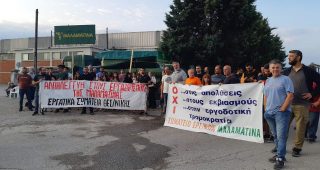 Π.Α.ΜΕ : Καταγγελία ενάντια στην εργοδοσία της ΜΑΛΑΜΑΤΙΝΑ
